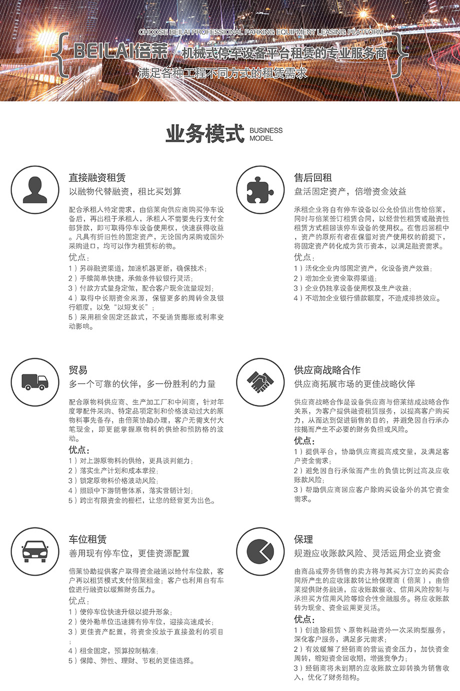 重庆昆明机械立体停车位设备租赁业务模式满足各种工程租赁需求