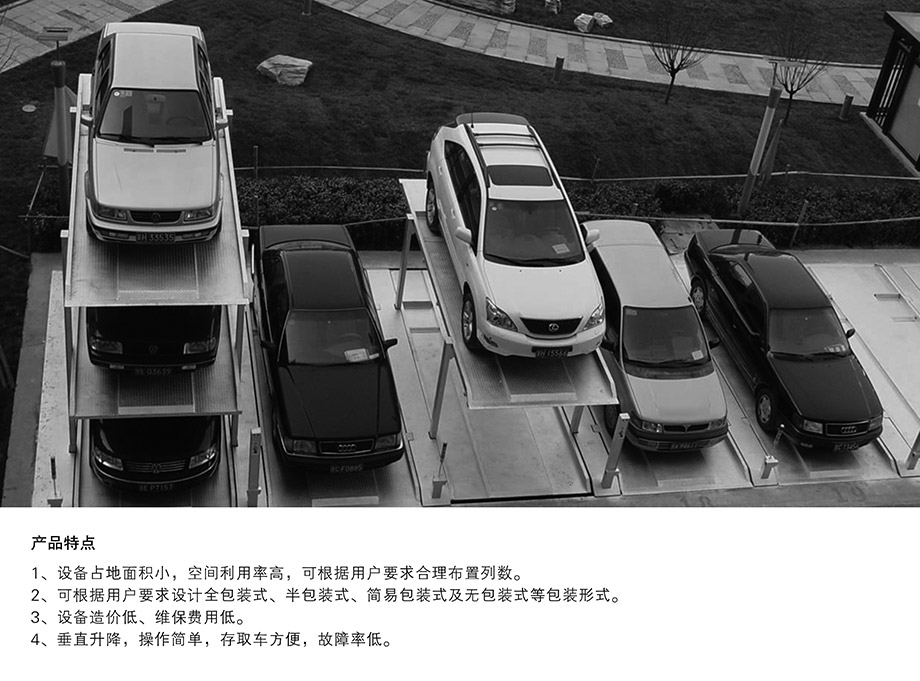 重庆昆明PJS2D1正一负一地坑简易升降机械立体停车位设备产品特点