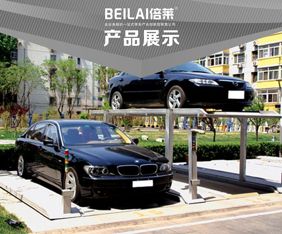 重庆昆明PJS2D1二层地坑简易升降停车设备产品展示