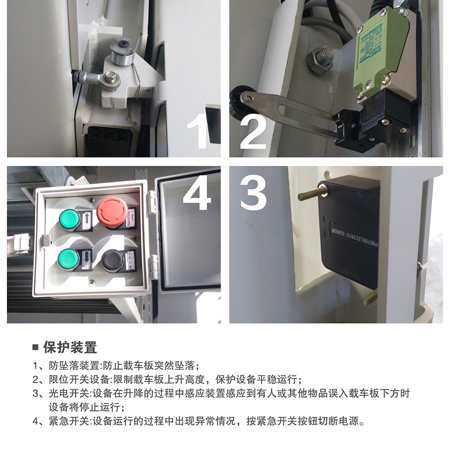 重庆昆明倍莱两柱简易升降机械立体停车位设备保护装置