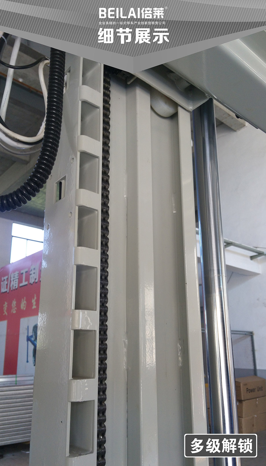 重庆昆明倍莱两柱简易升降机械立体停车位设备产品细节展示