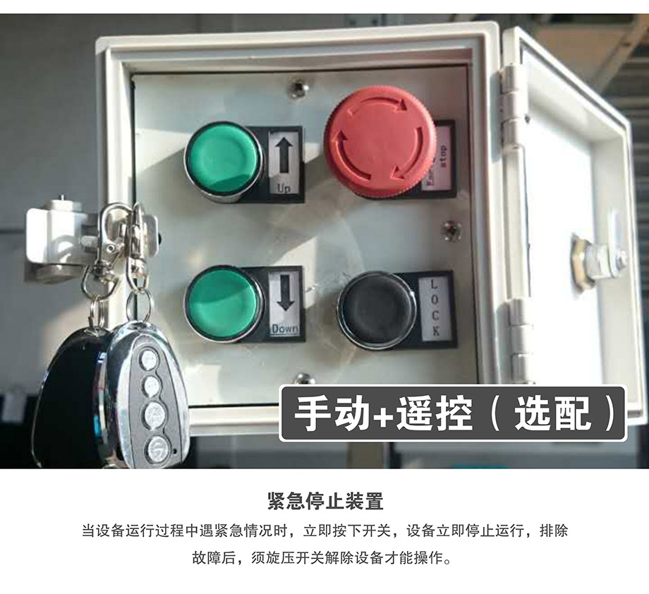 重庆昆明倍莱两柱简易升降机械立体停车位设备紧急停止装置