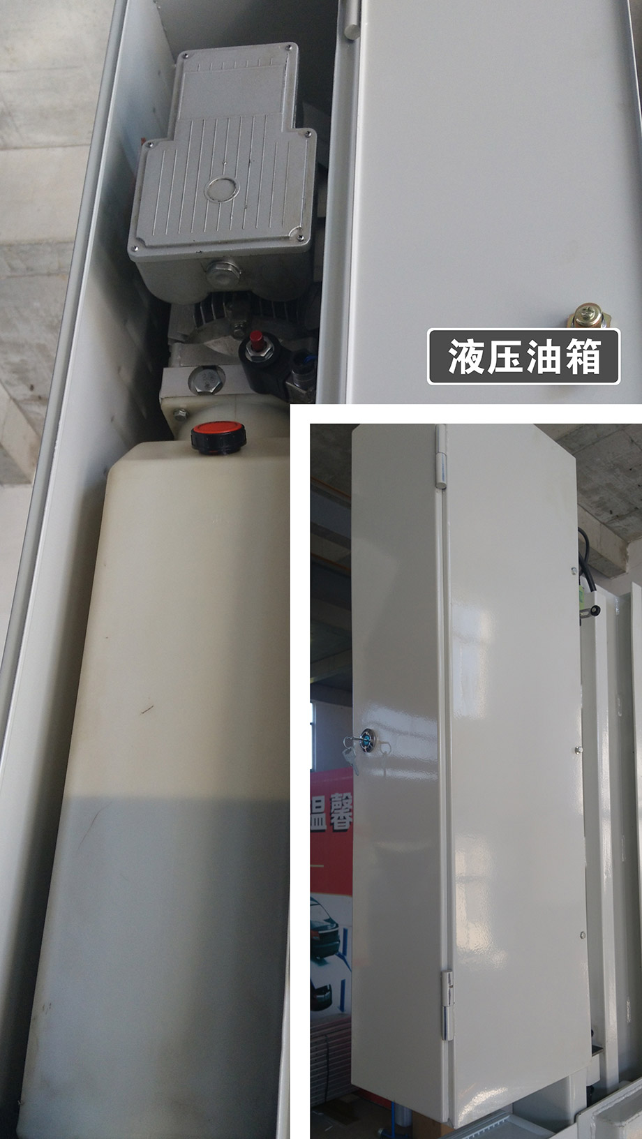 重庆昆明倍莱两柱简易升降机械立体停车位设备液压油箱
