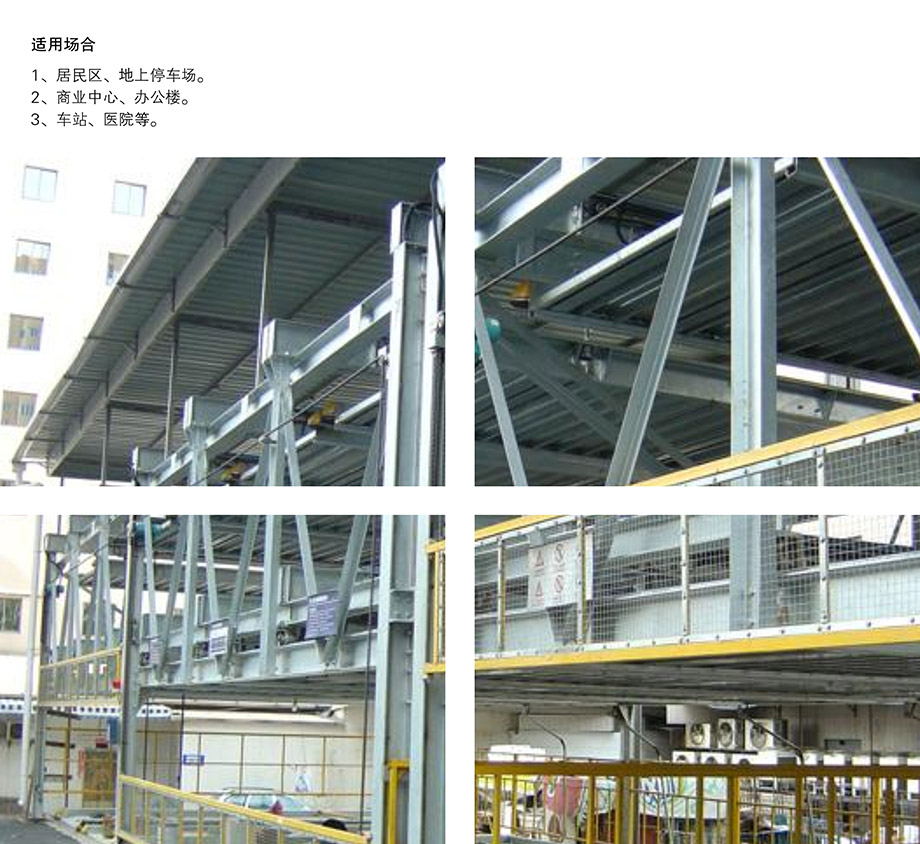 重庆昆明负二正三地坑式PSH5D2五层升降横移机械立体停车位设备适用场合