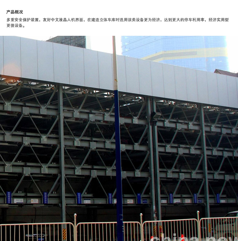 重庆昆明负二正二地坑式PSH4D2四层升降横移机械立体停车位设备产品概况