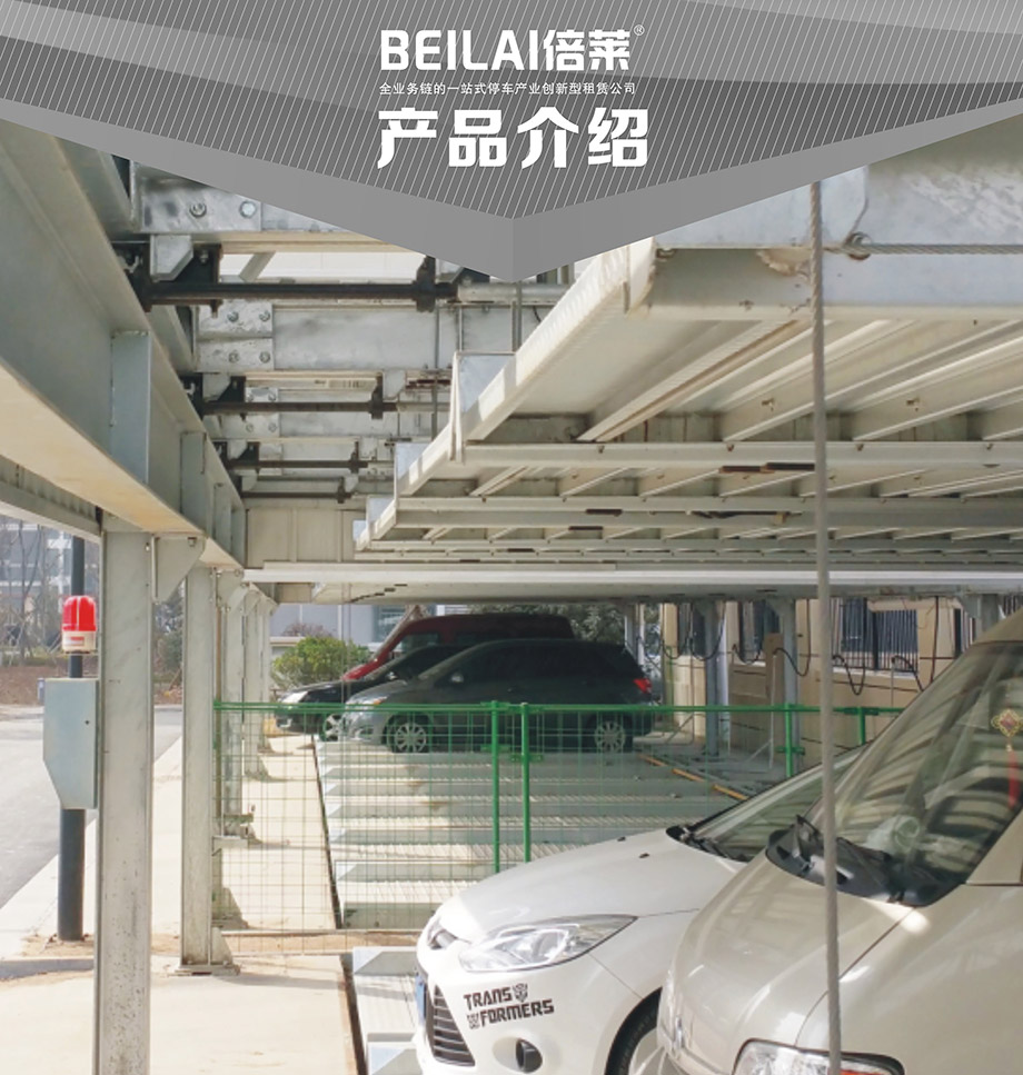 重庆昆明单列PSH2二层升降横移机械立体停车位设备产品展示