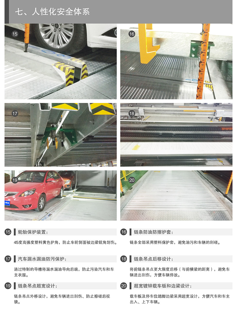 重庆昆明PSH2单列二层升降横移机械立体停车位设备人性化安全体系