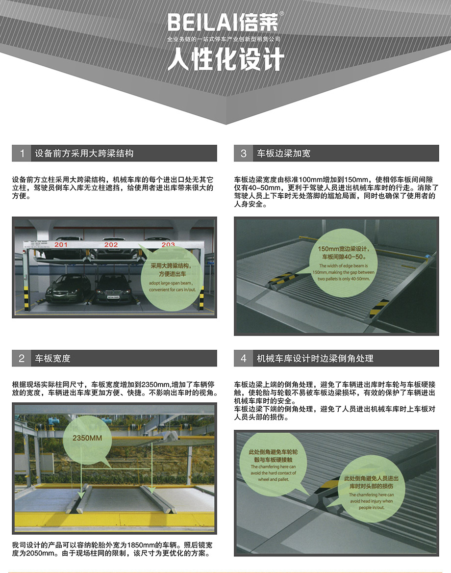 重庆昆明PSH2单列二层升降横移机械立体停车位设备人性化设计