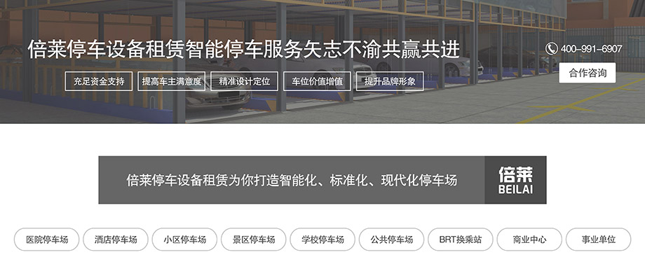 重庆昆明倍莱打造智能化标准化现代化停车场
